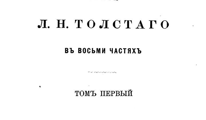 Анна Каренина
