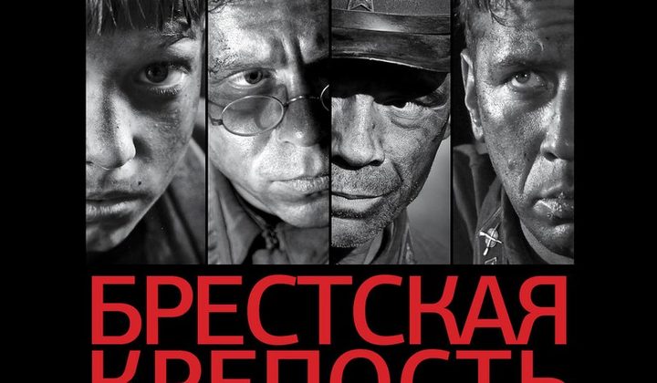 Брестская крепость