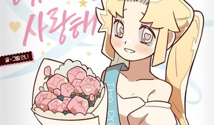I Love Amy