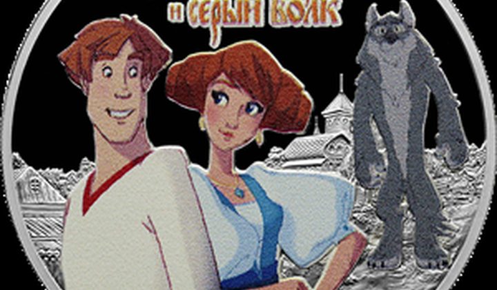 Иван Царевич и Серый Волк