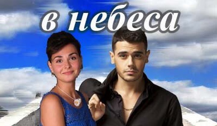 Лестница в небеса