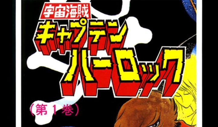 Space Pirate Captain Harlock