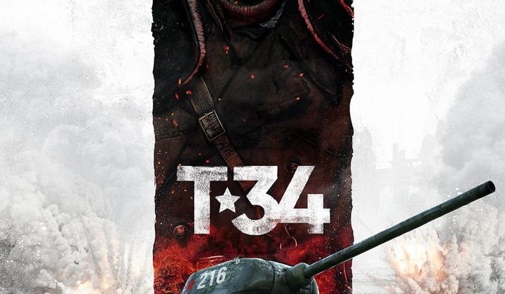 Т-34