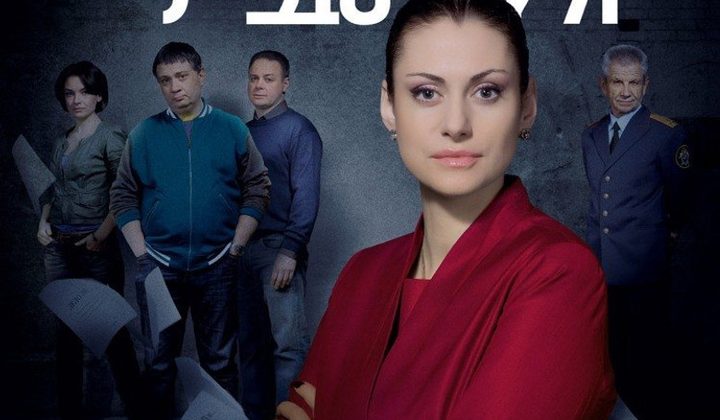 Тайны следствия