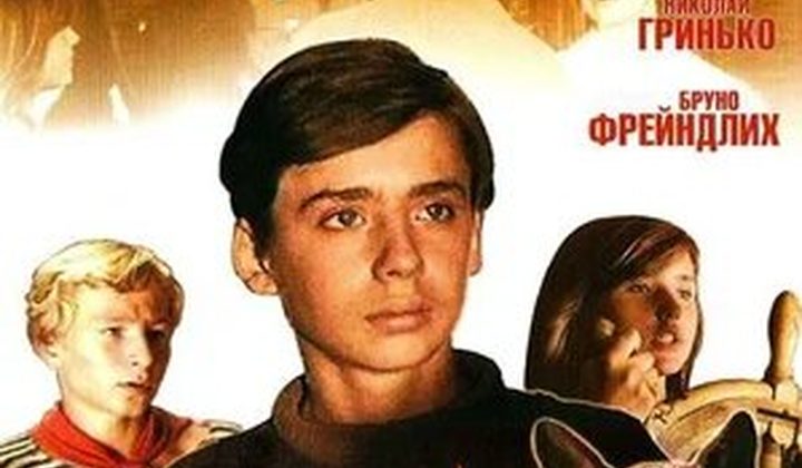 Тимур и его команда