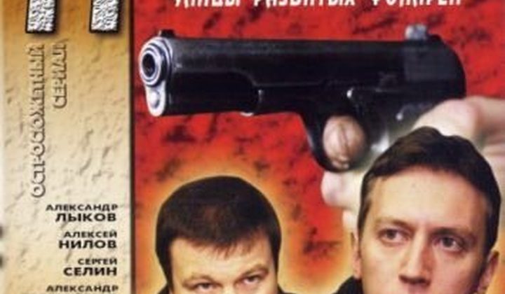 Улицы разбитых фонарей