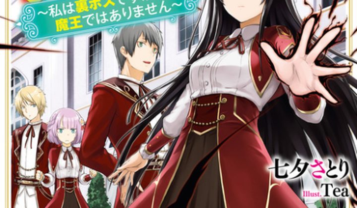 Villainess Level 99: I May Be the Hidden Boss but I'm Not the Demon Lord